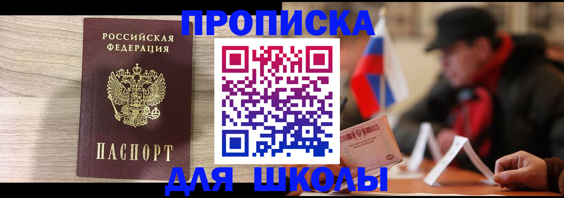 временная регистрация собственник в Нефтекамске