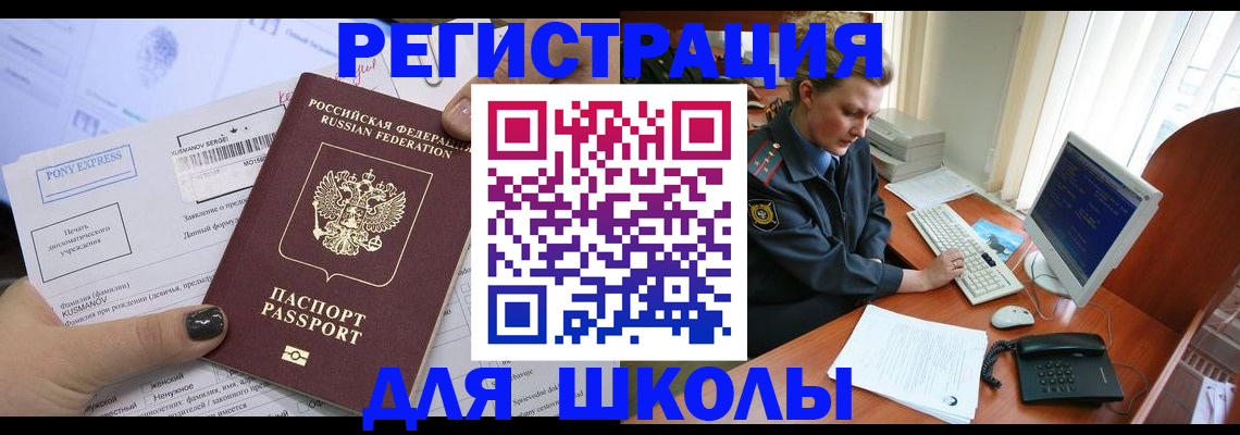 прописка для кредита в Нефтекамске