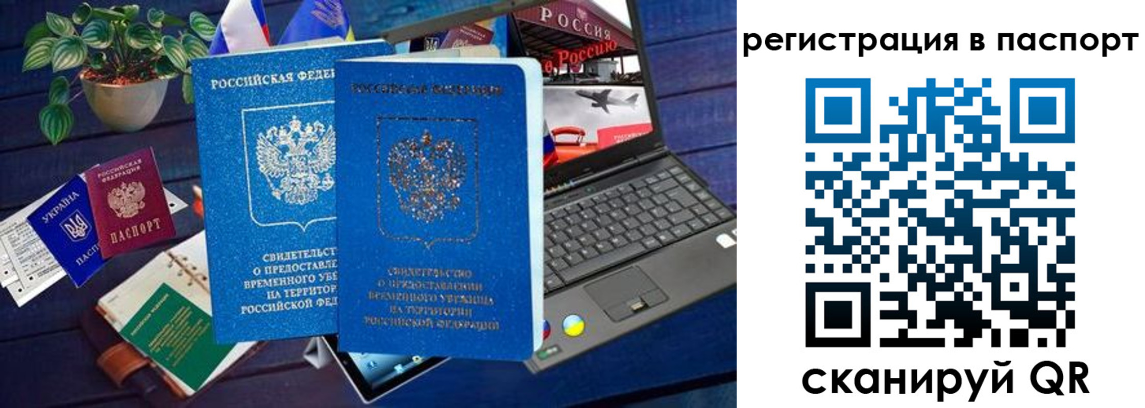 прописка ребенка в Нефтекамске