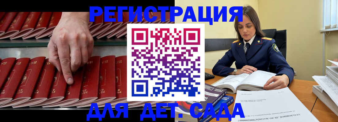 регистрация для школы в Нефтекамске