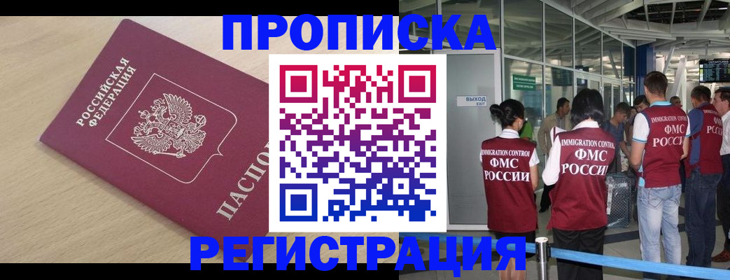 прописка гарантия в Нефтекамске