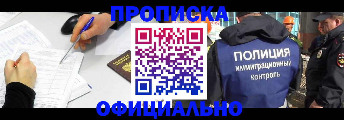 временная регистрация законно в Нефтекамске