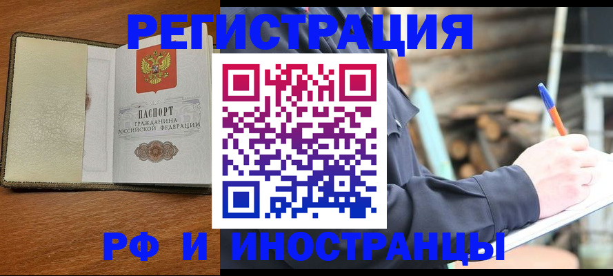 временная регистрация для школы в Нефтекамске