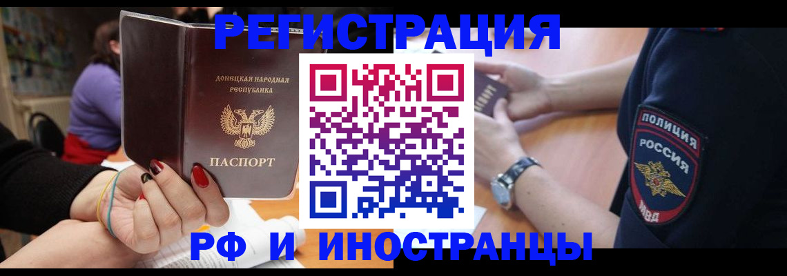 прописка ребенка в Нефтекамске