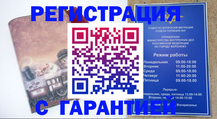 временная регистрация законно в Нефтекамске