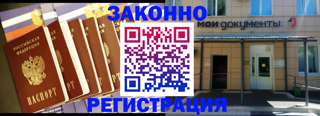 прописка в квартире в Нефтекамске
