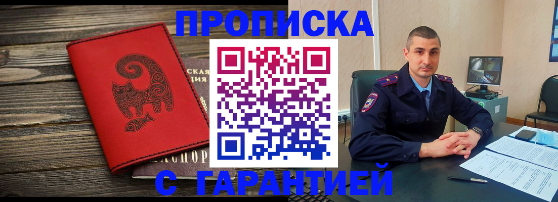 прописка поиск в Нефтекамске