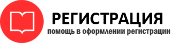 прописка в Нефтекамске id123655